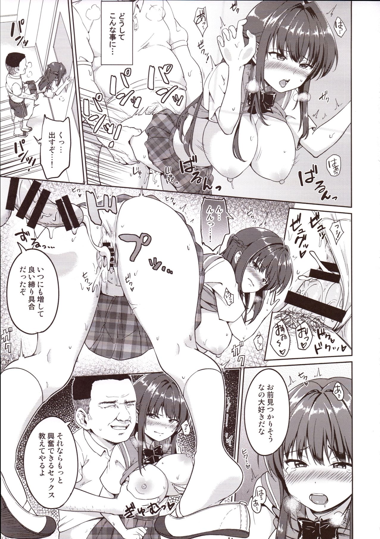 (C93) [対々会 (といとい)] すずか調教記録2
