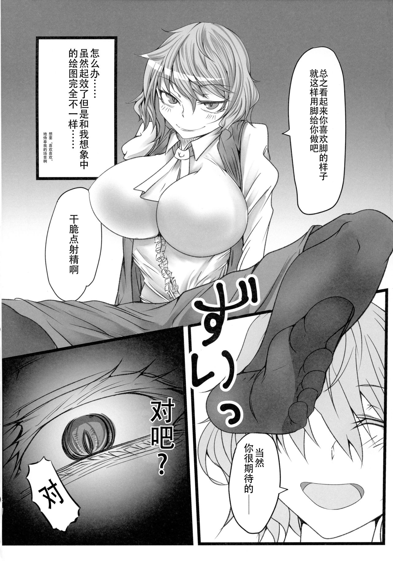 (例大祭15) [ヘイヨウキンキ。 (枕河馬亜)] ウワサの極悪妖怪に催眠の御札を試してみた結果wwwwww (東方Project) [中国翻訳]