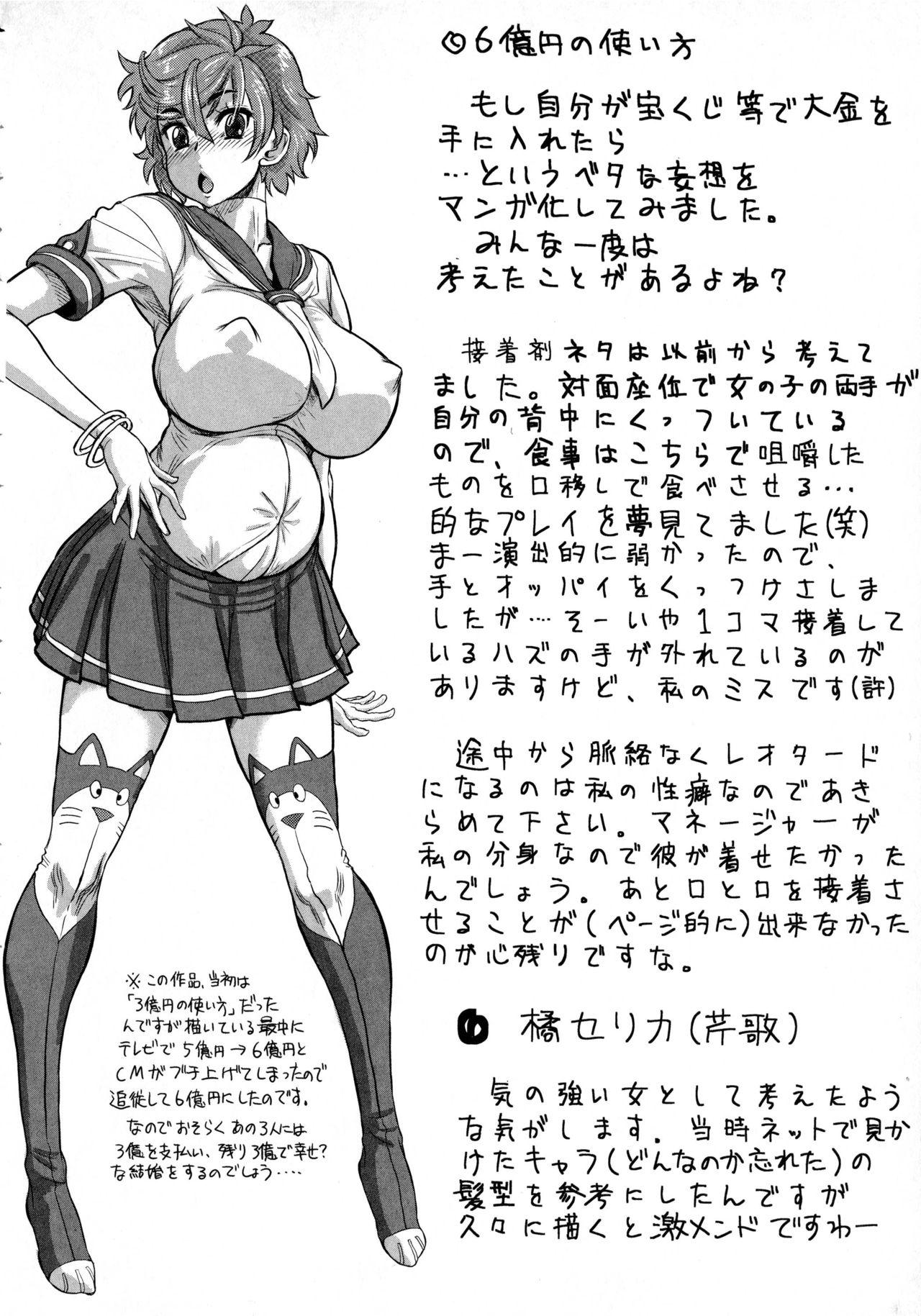 [マイノリティ] ネガティブ 哉子先生 第1-3話 [英訳]