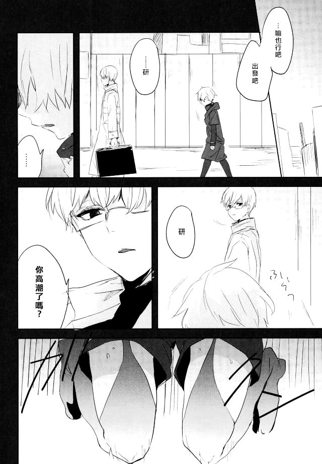 (トーキョー喰区3) [くろしば (くるが)] カネカノ (東京喰種) [中国翻訳]