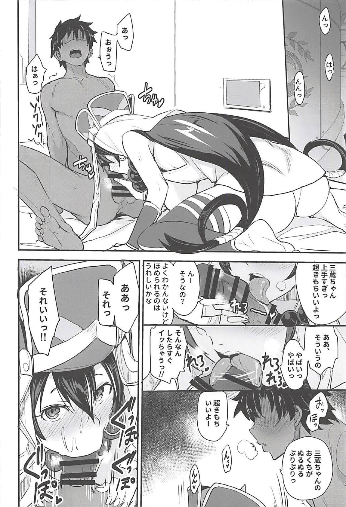 (C94) [真面目屋 (isao)] FGOのえろほん3 (Fate/Grand Order)