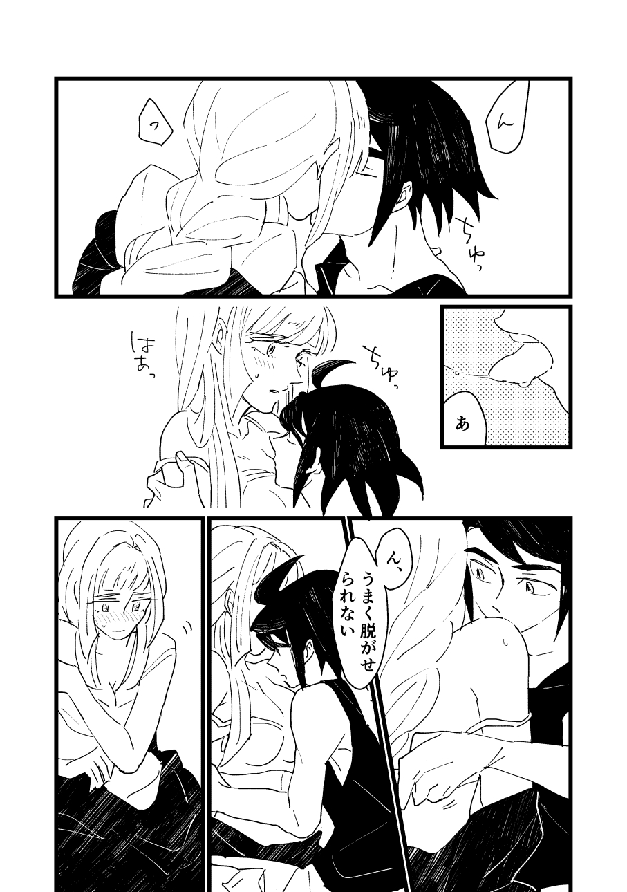 [春秋まつり)] 同じ空は明日を始めてしまう (機動戦士ガンダム 鉄血のオルフェンズ)