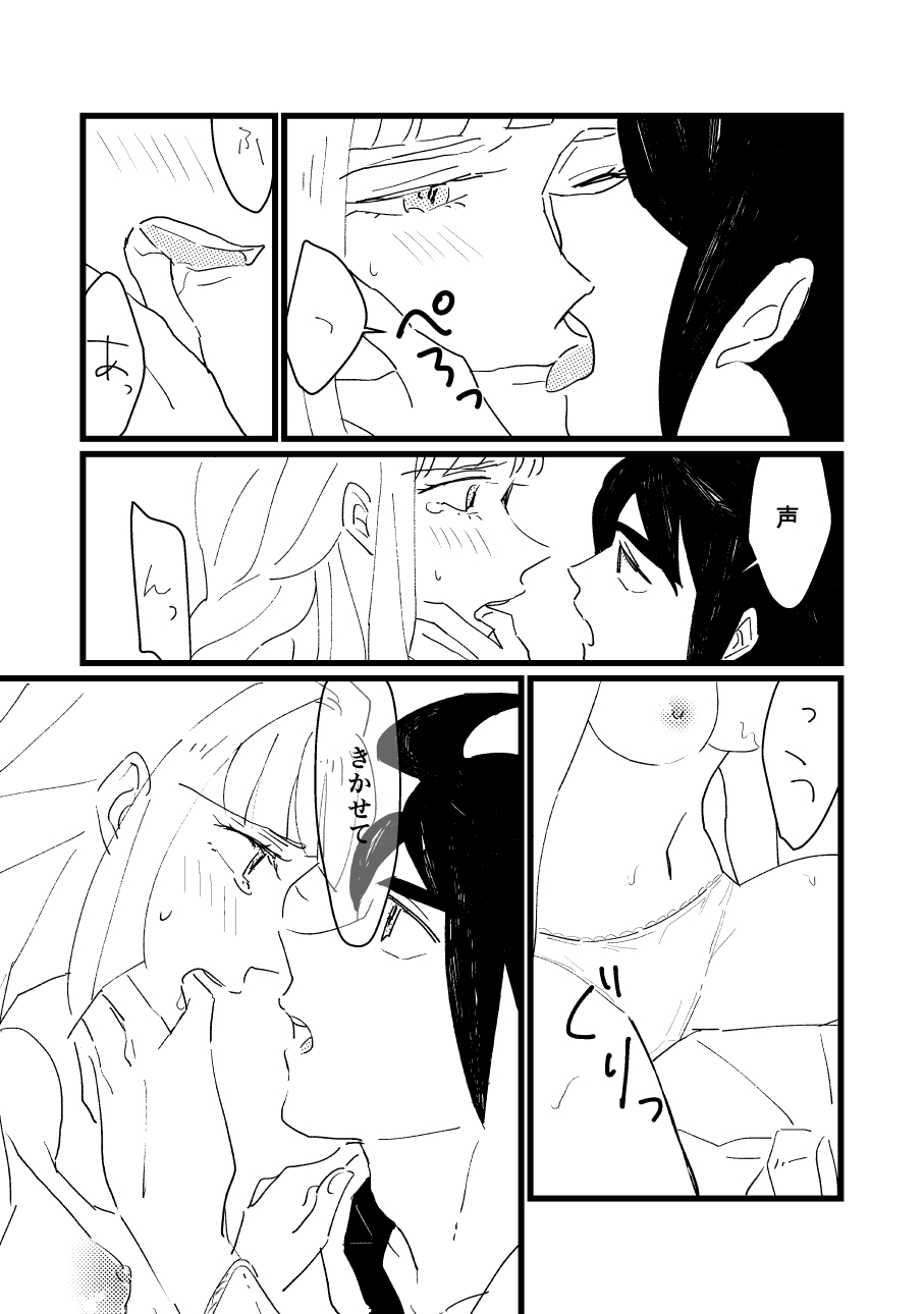 [春秋まつり)] 同じ空は明日を始めてしまう (機動戦士ガンダム 鉄血のオルフェンズ)