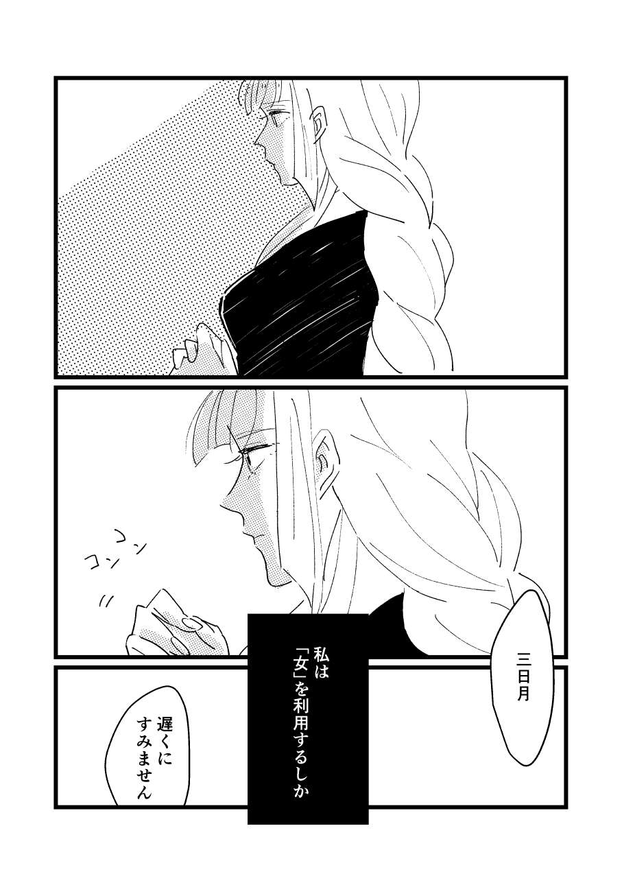 [春秋まつり)] 同じ空は明日を始めてしまう (機動戦士ガンダム 鉄血のオルフェンズ)