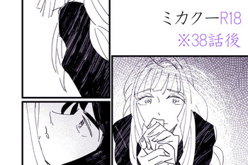 [春秋まつり)] 同じ空は明日を始めてしまう (機動戦士ガンダム 鉄血のオルフェンズ)