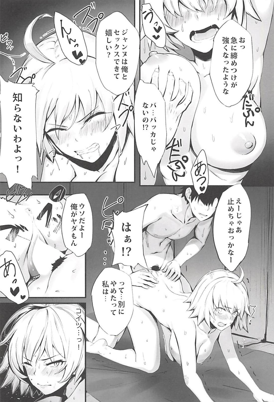 (C94) [ピズマルク (ぴず)] 邪ンヌと膣良し無人島性活 (Fate/Grand Order)