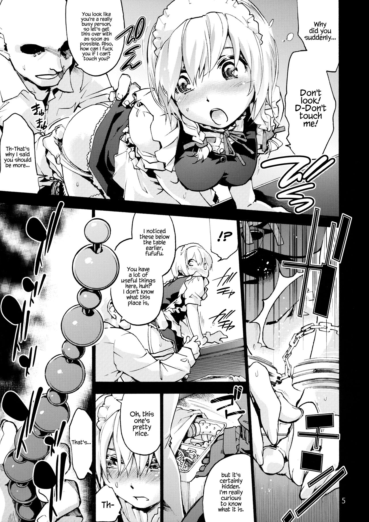 (C87) [音速うばぐるま (宇場義行)] undressing, discharging (東方Project) [英訳]