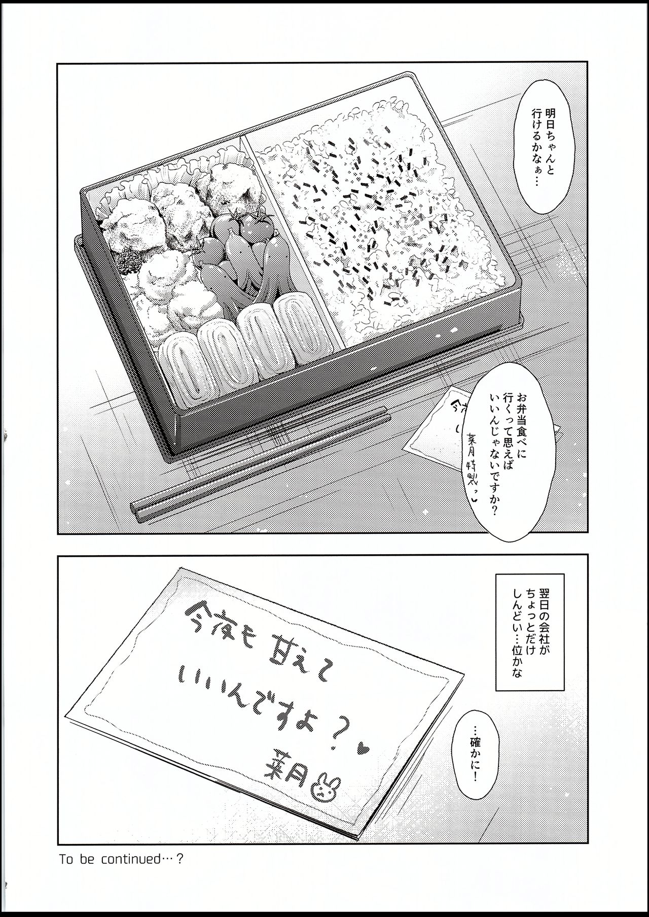 (C94) [moco chouchou (ひさまくまこ)] 三食バブみつき大家さん (JK)