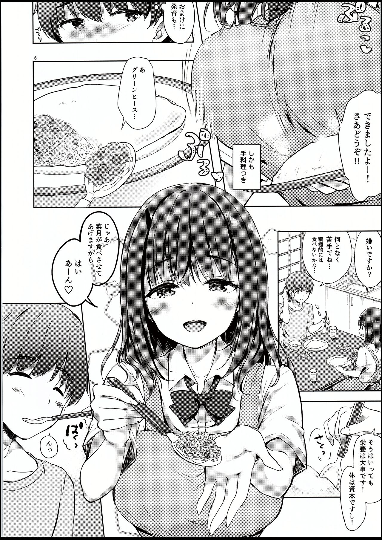 (C94) [moco chouchou (ひさまくまこ)] 三食バブみつき大家さん (JK)