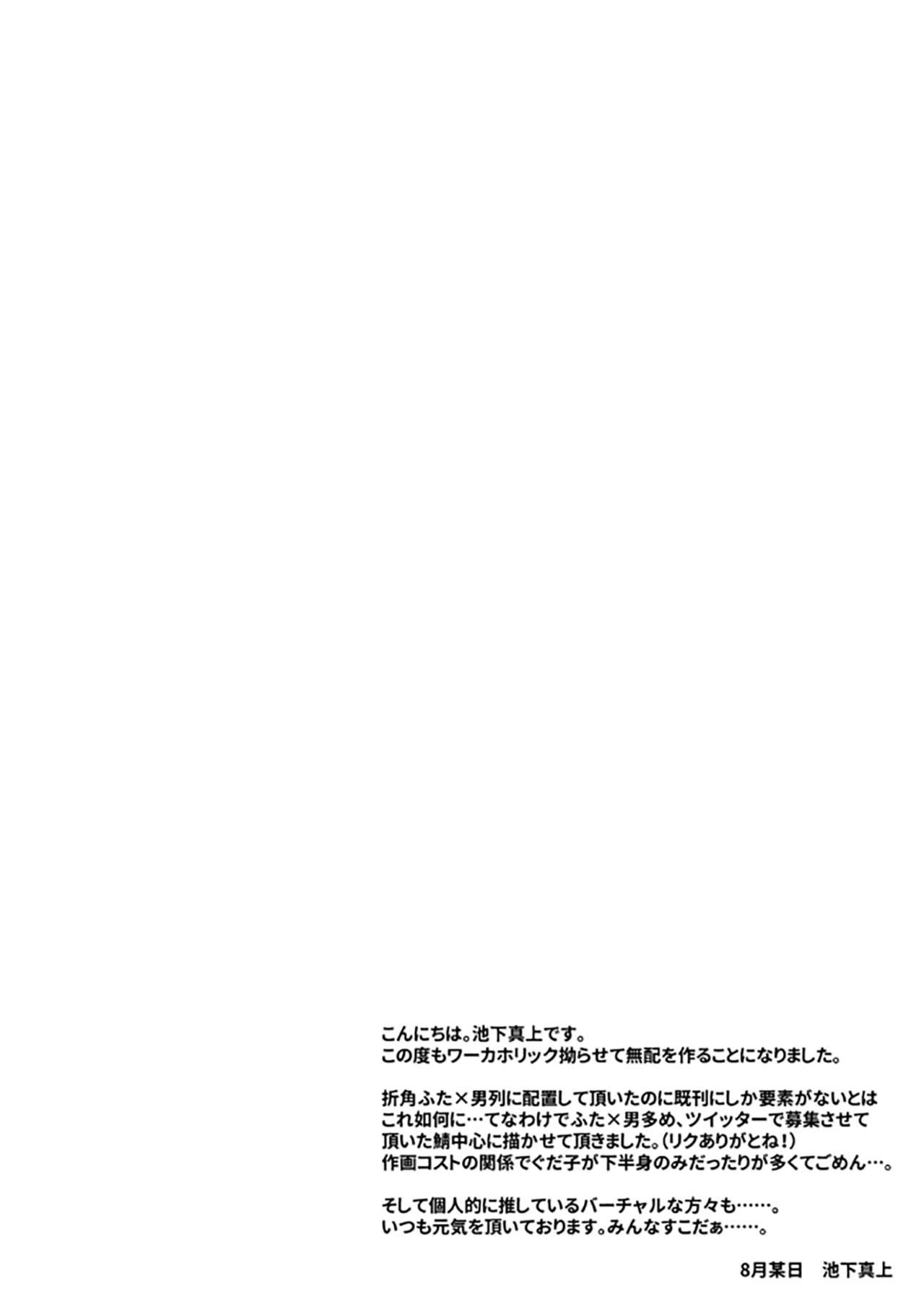(C94) [いけちか (池下真上)] 闇鍋2 (よろず) [中国翻訳]
