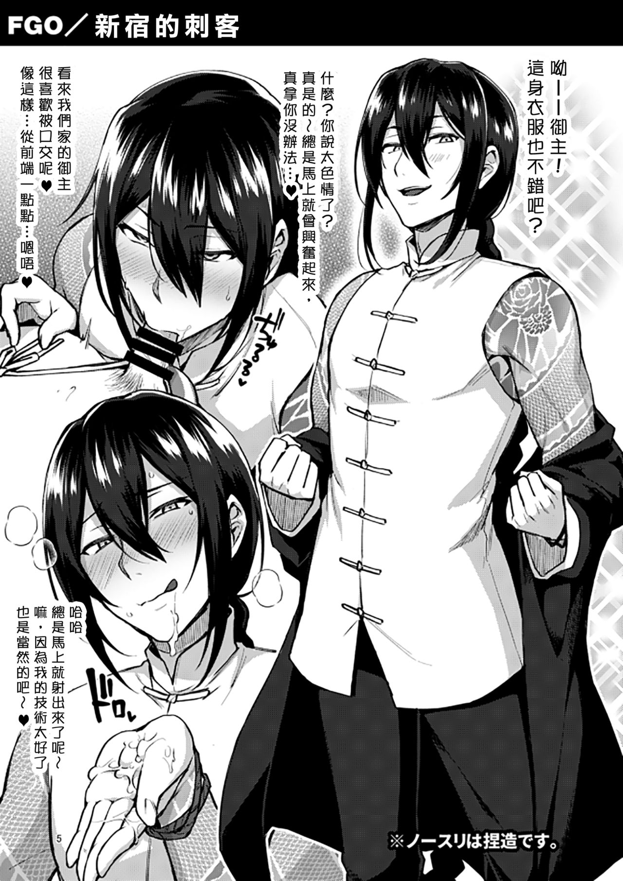 (C94) [いけちか (池下真上)] 闇鍋2 (よろず) [中国翻訳]
