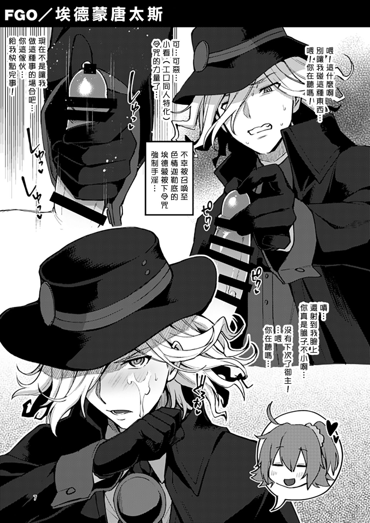 (C94) [いけちか (池下真上)] 闇鍋2 (よろず) [中国翻訳]