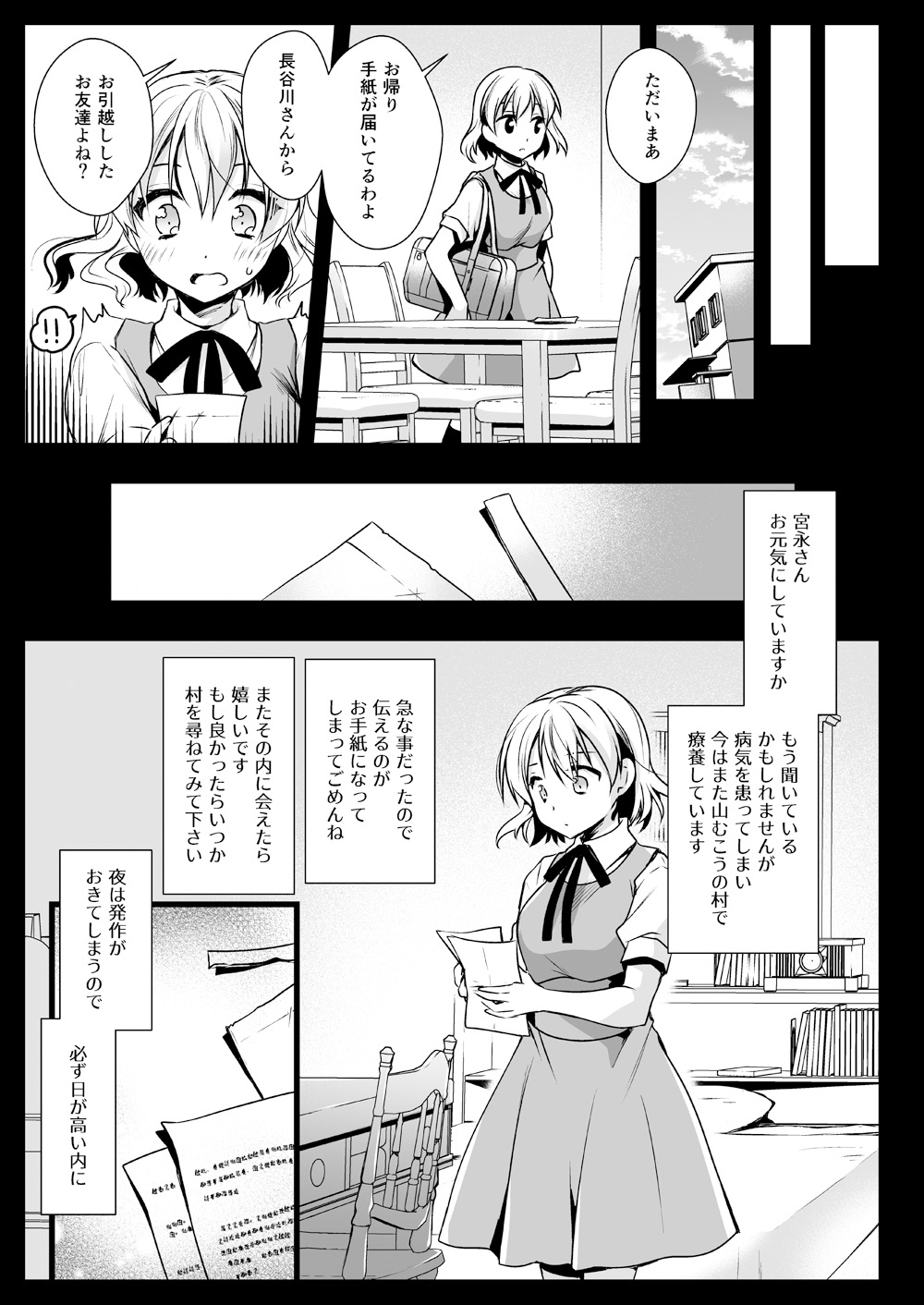 [黒澤pict (黒澤ユリ)] 制服触手13 [DL版]