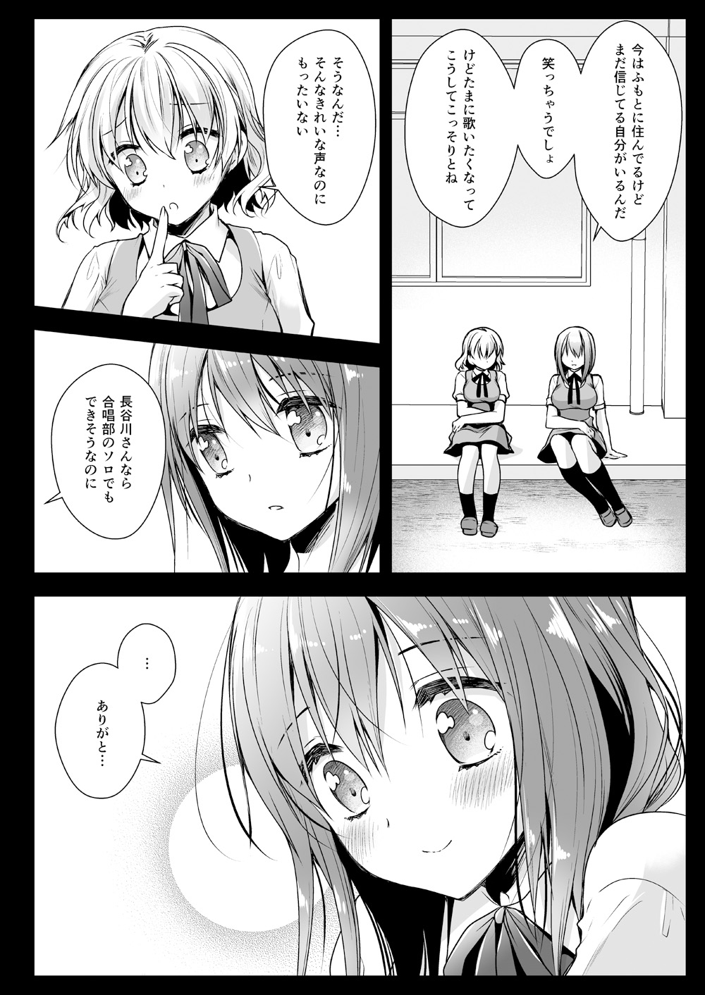 [黒澤pict (黒澤ユリ)] 制服触手13 [DL版]