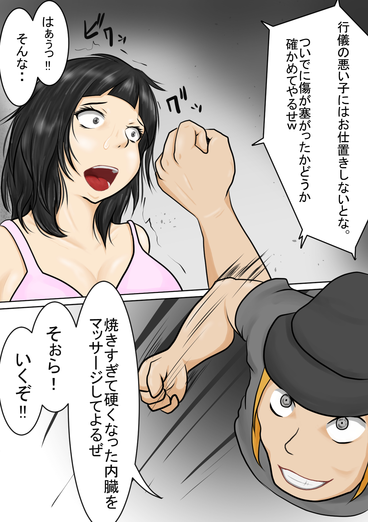 [Nectarous GIRL] 目撃者