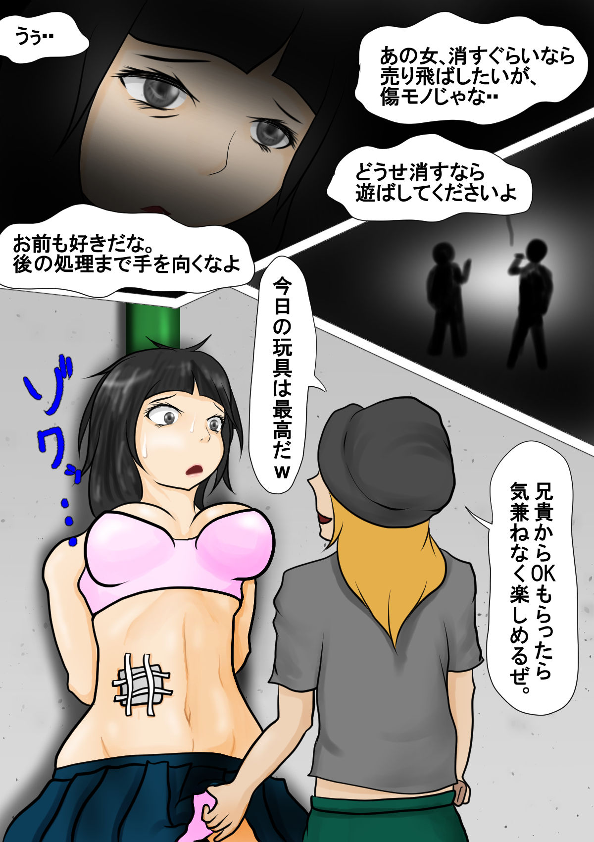 [Nectarous GIRL] 目撃者
