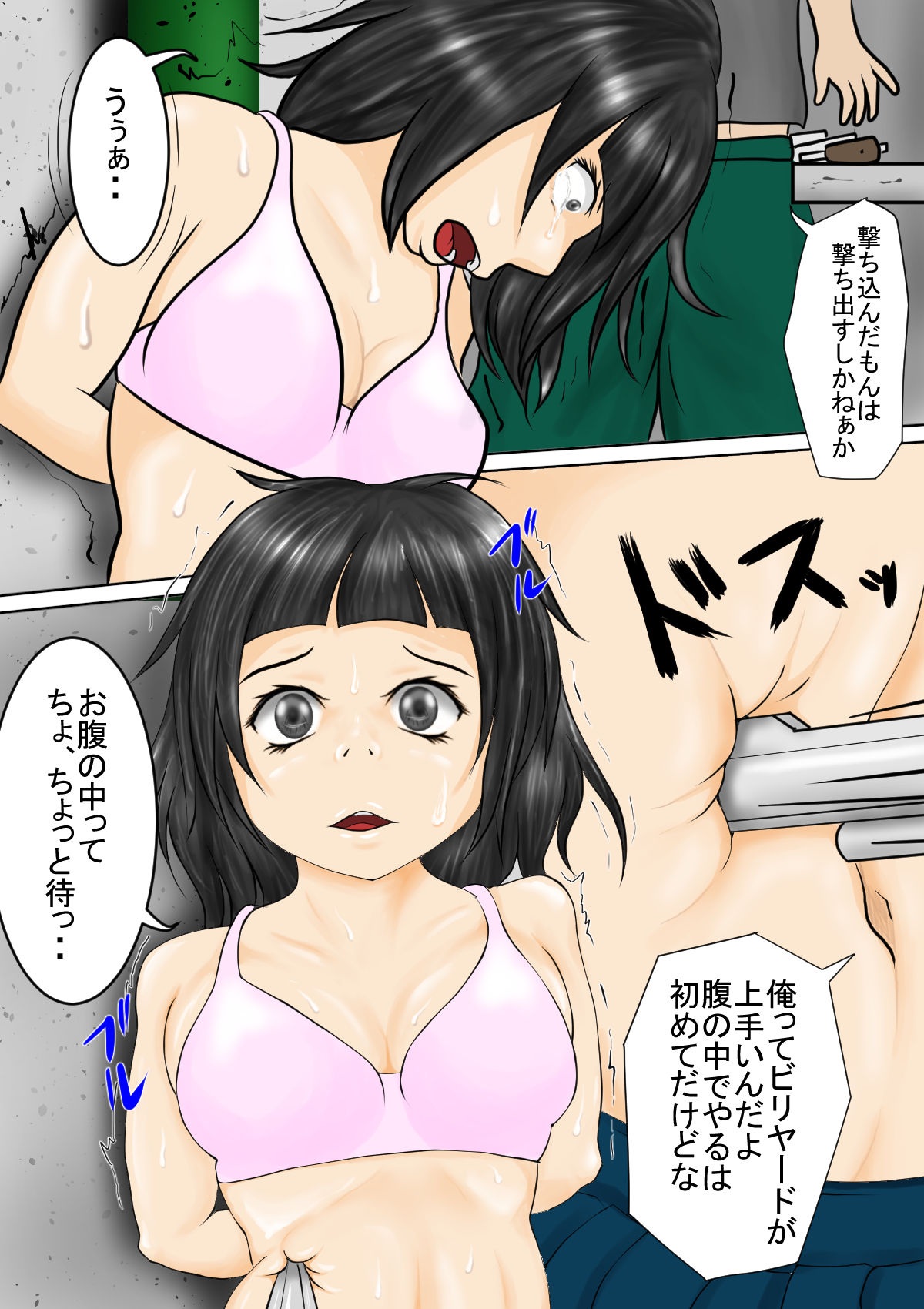 [Nectarous GIRL] 目撃者