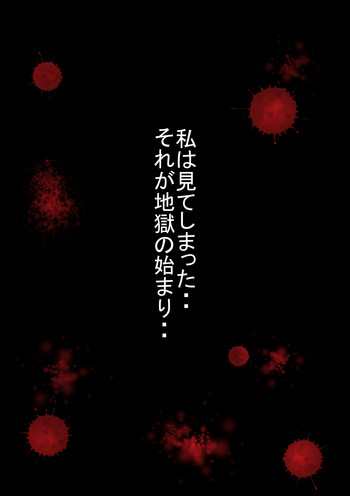 [Nectarous GIRL] 目撃者