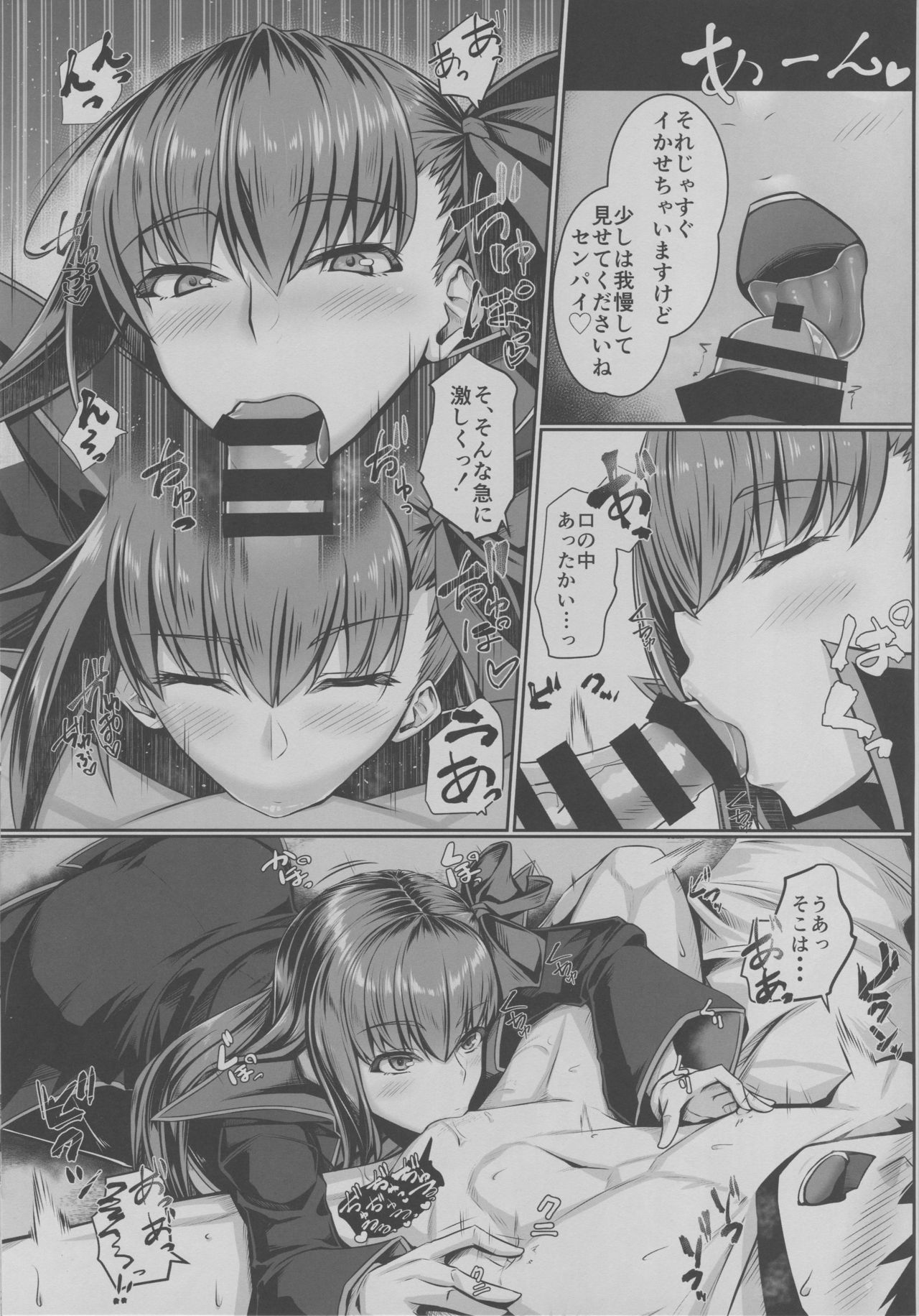 (C94) [黒白デザイア (秋月からす)] BBちゃんのことなんかぜんぜん好きじゃないんだからね! (Fate/Grand Order)