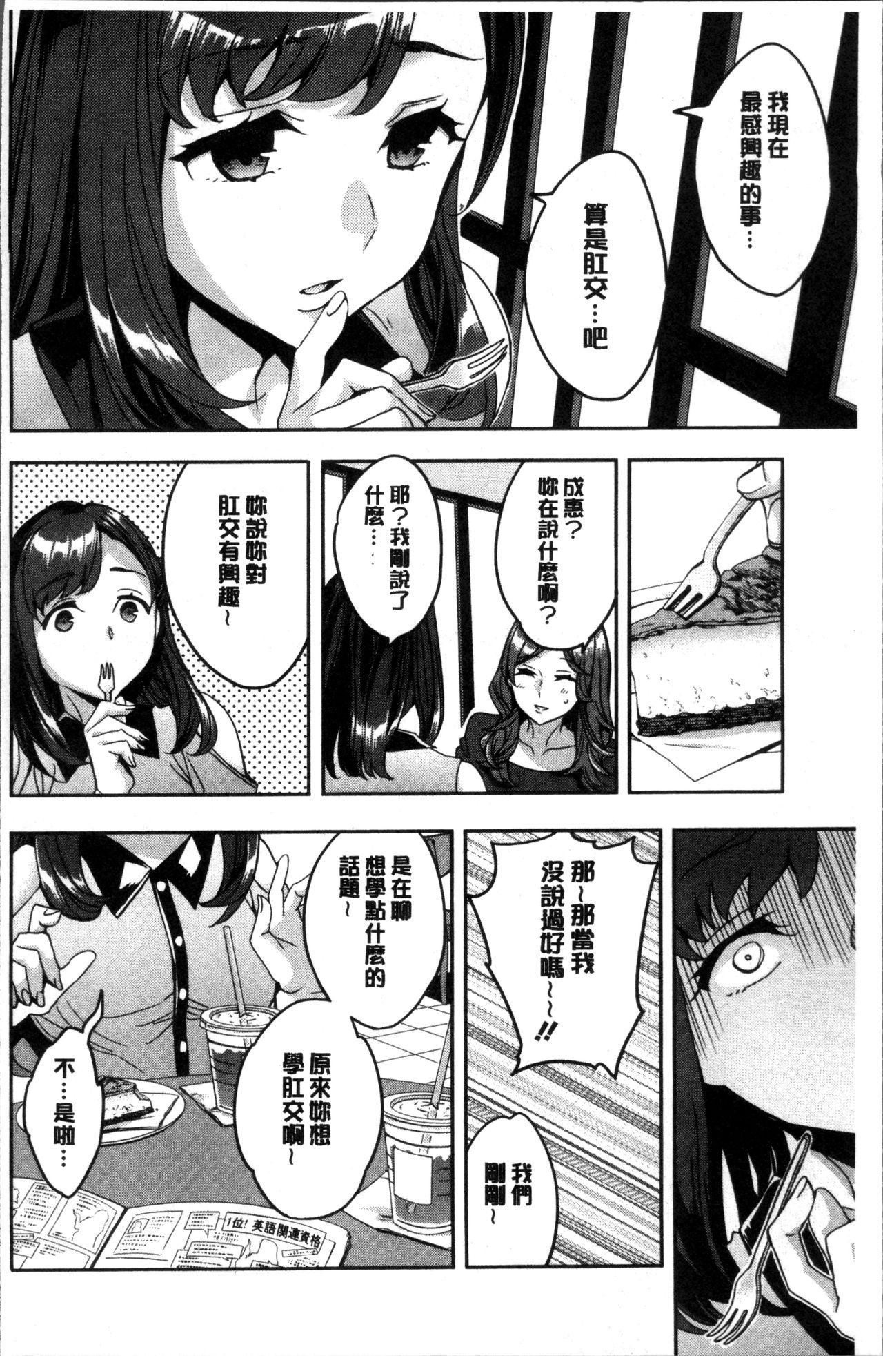 [えむあ] しりたがり女子 [中国翻訳]