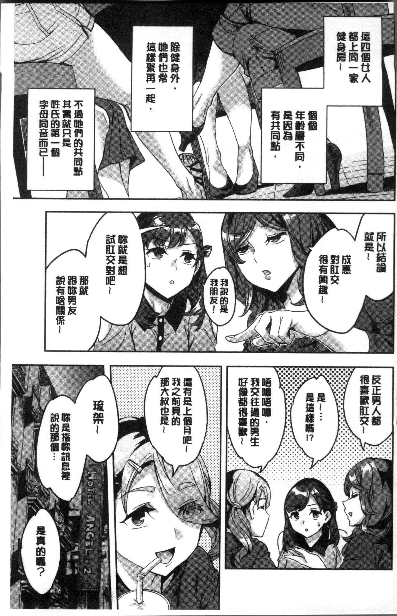 [えむあ] しりたがり女子 [中国翻訳]