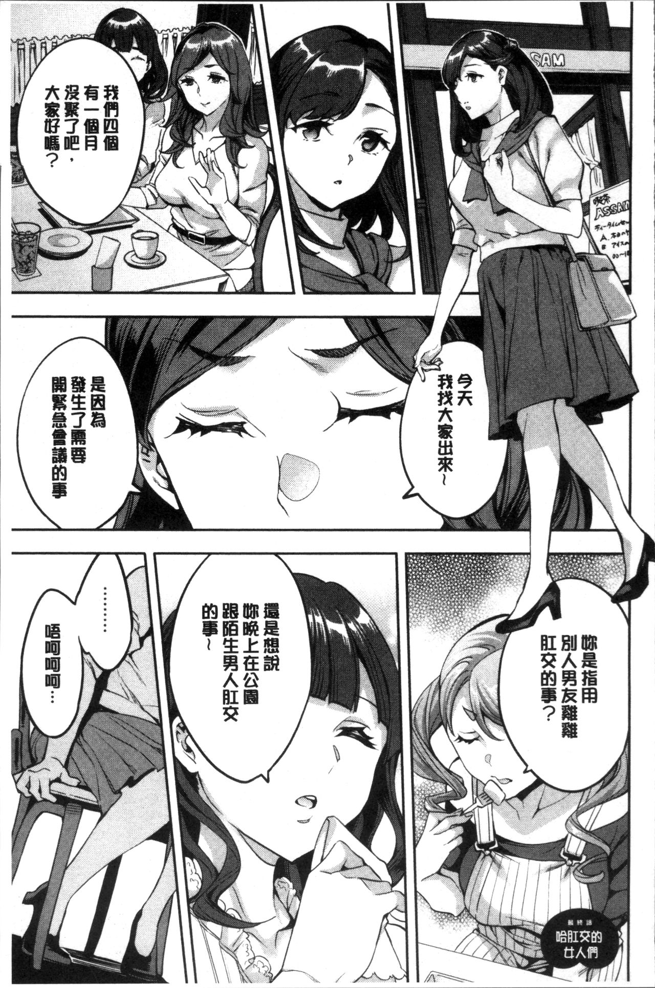 [えむあ] しりたがり女子 [中国翻訳]