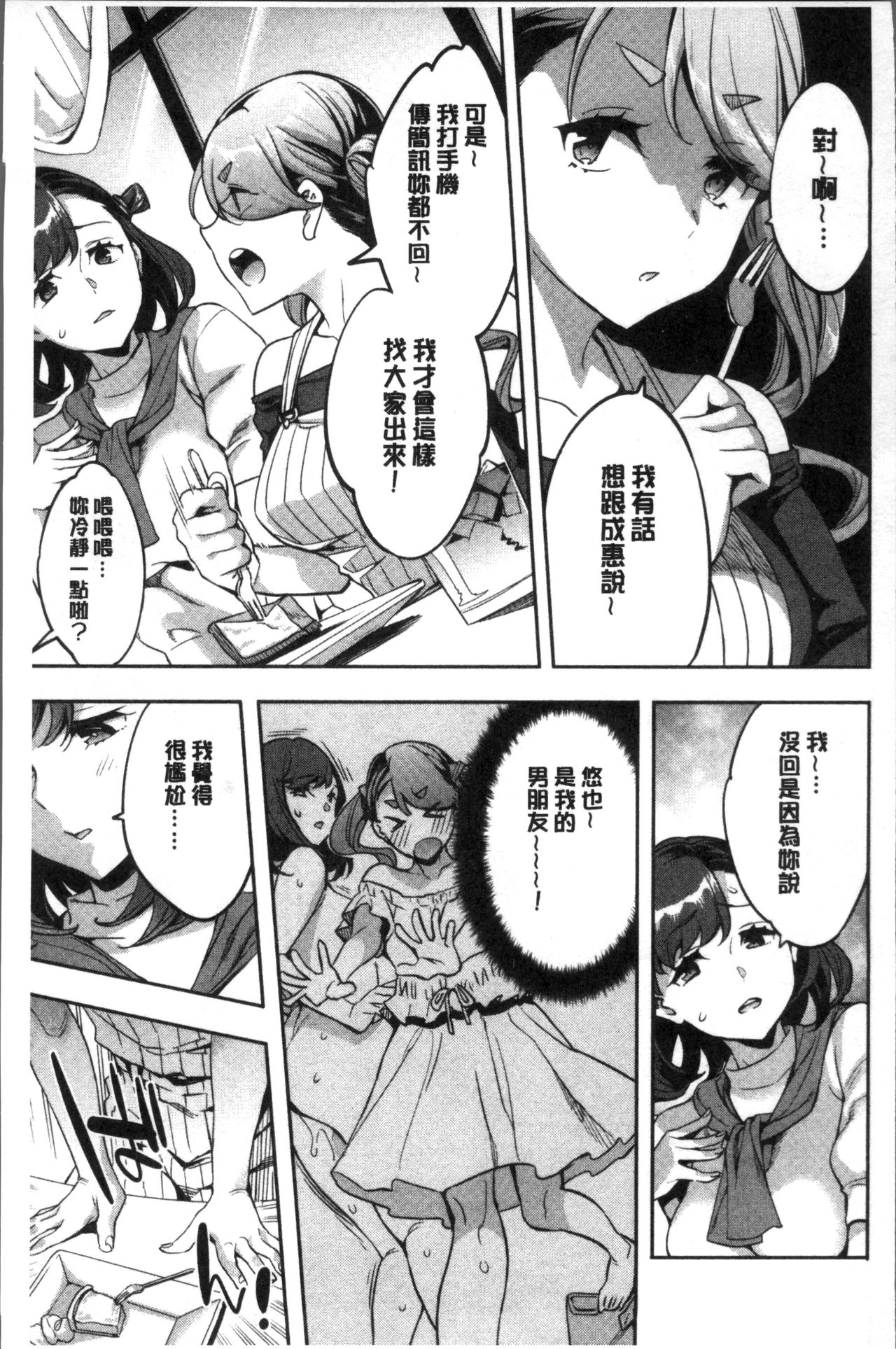 [えむあ] しりたがり女子 [中国翻訳]