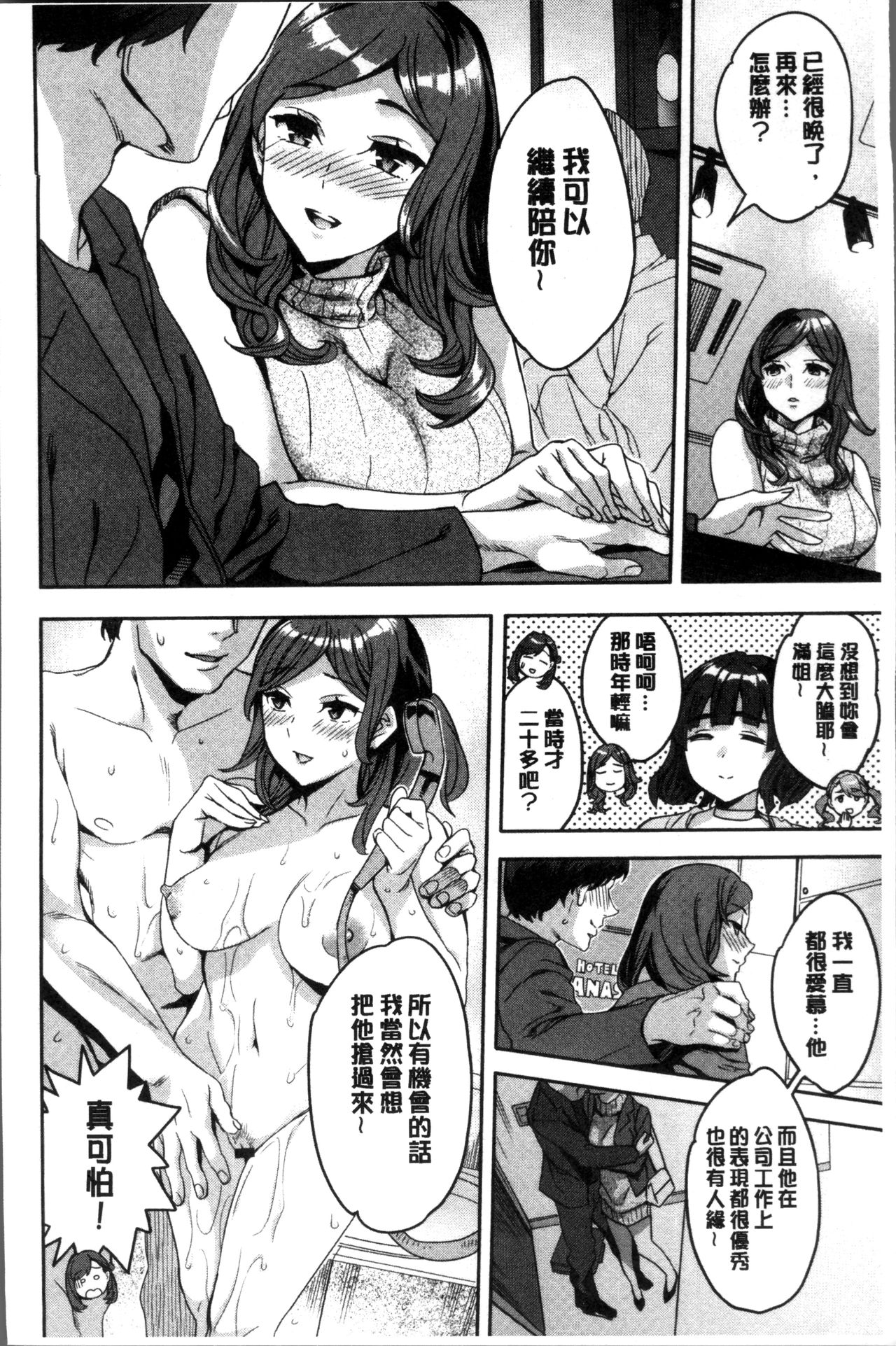 [えむあ] しりたがり女子 [中国翻訳]