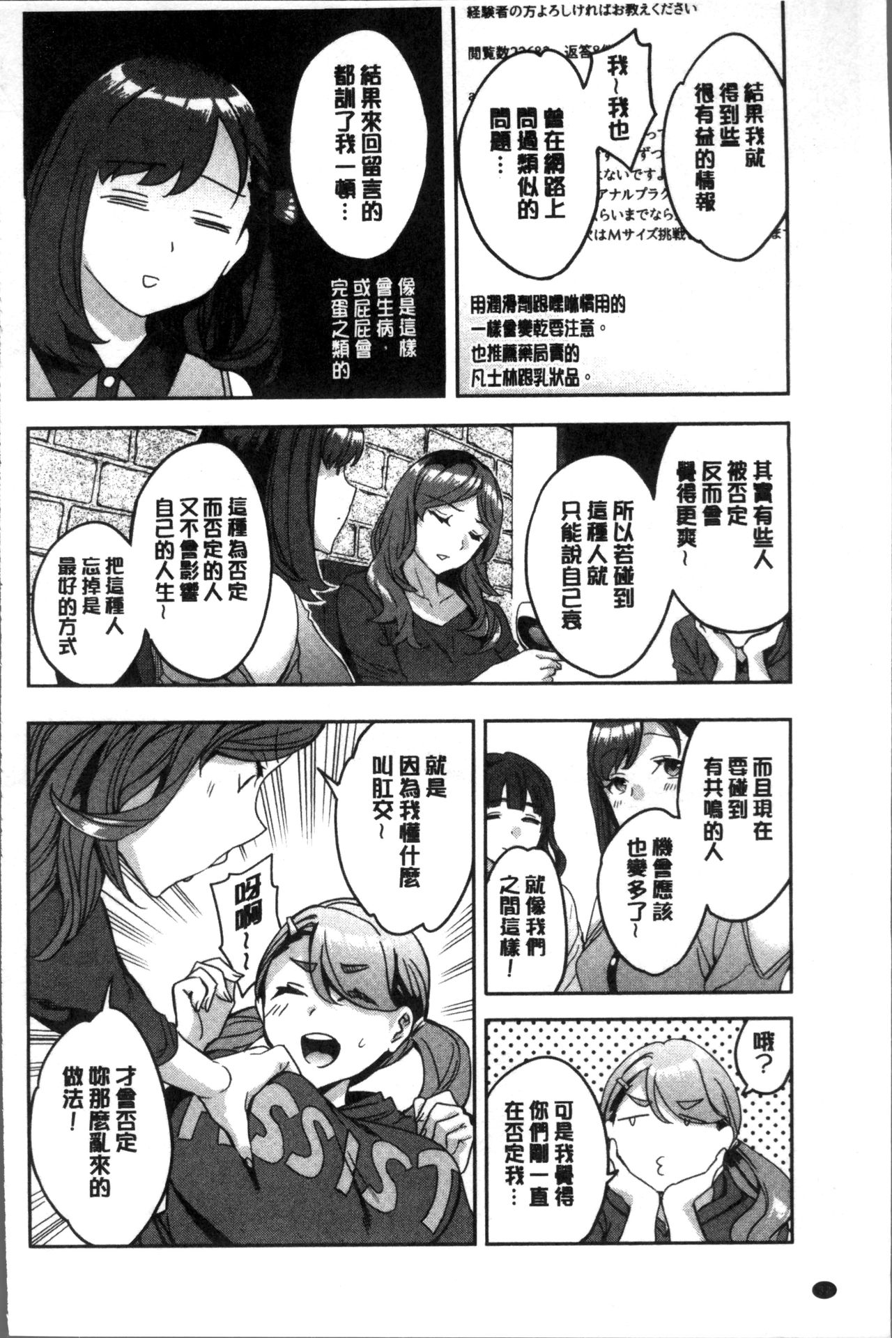 [えむあ] しりたがり女子 [中国翻訳]