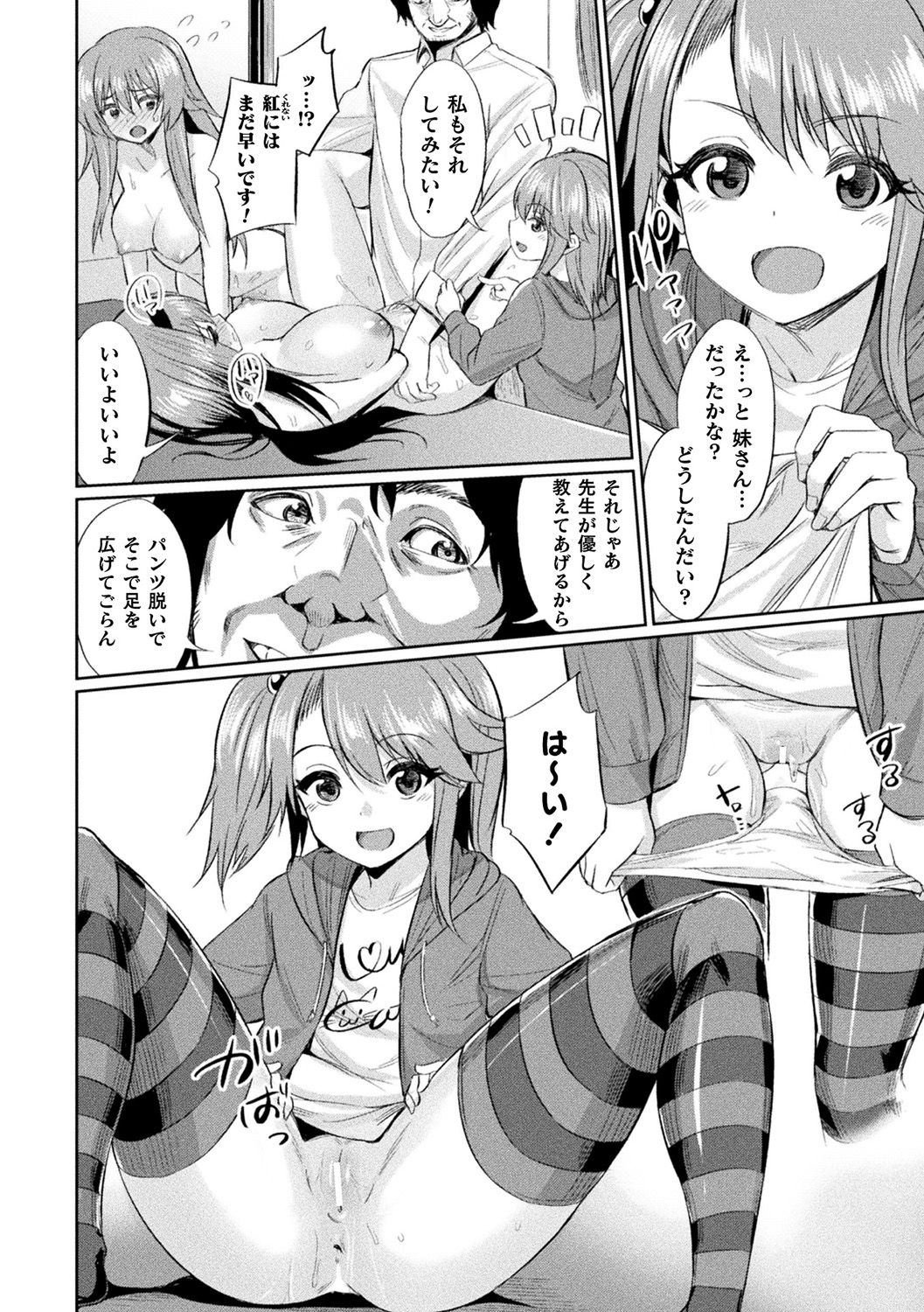 [アンソロジー] 別冊コミックアンリアル 変態催眠〜肉便器堕ちした美少女たち〜 Vol.1 [DL版]