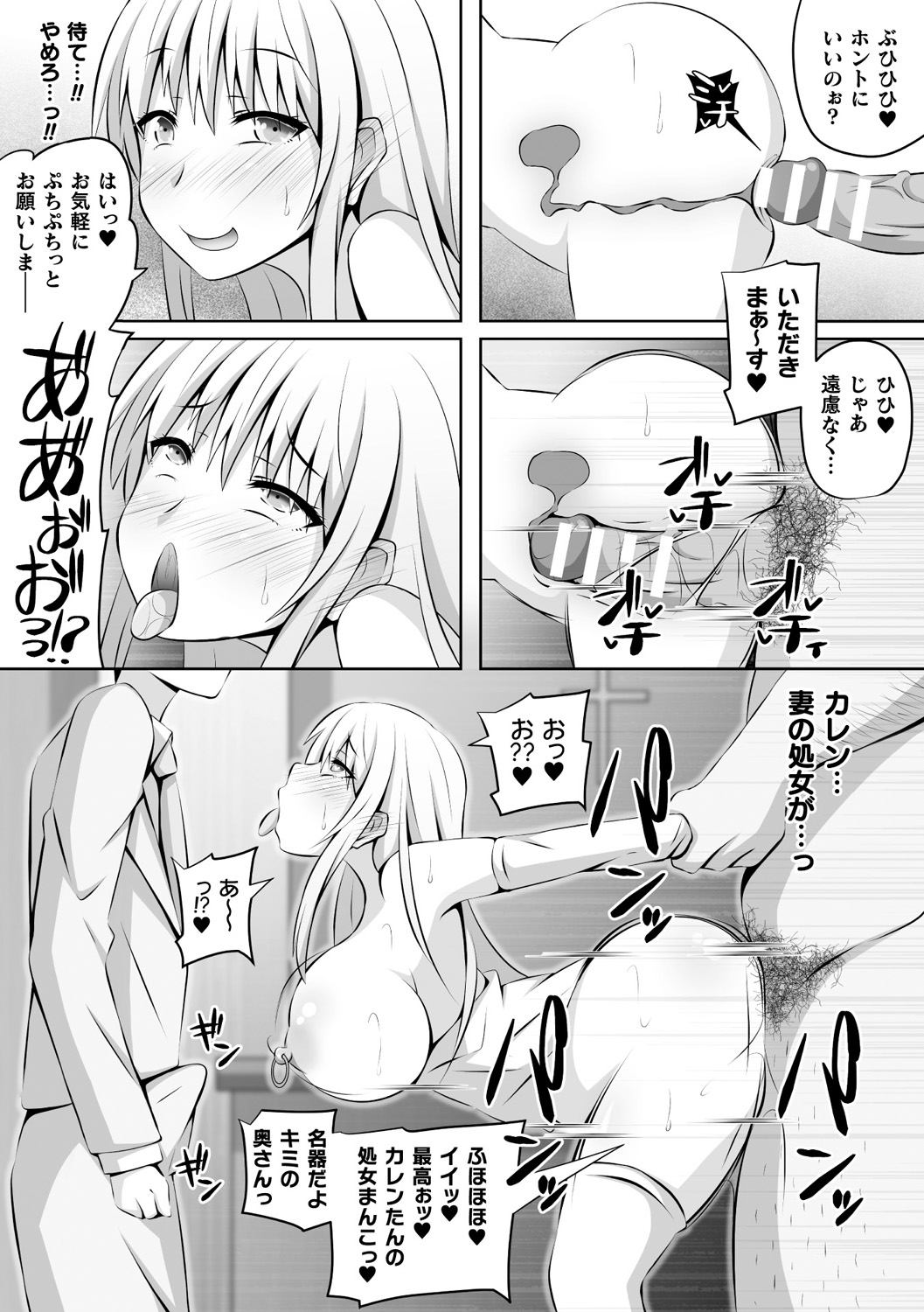 [アンソロジー] 別冊コミックアンリアル 変態催眠〜肉便器堕ちした美少女たち〜 Vol.1 [DL版]