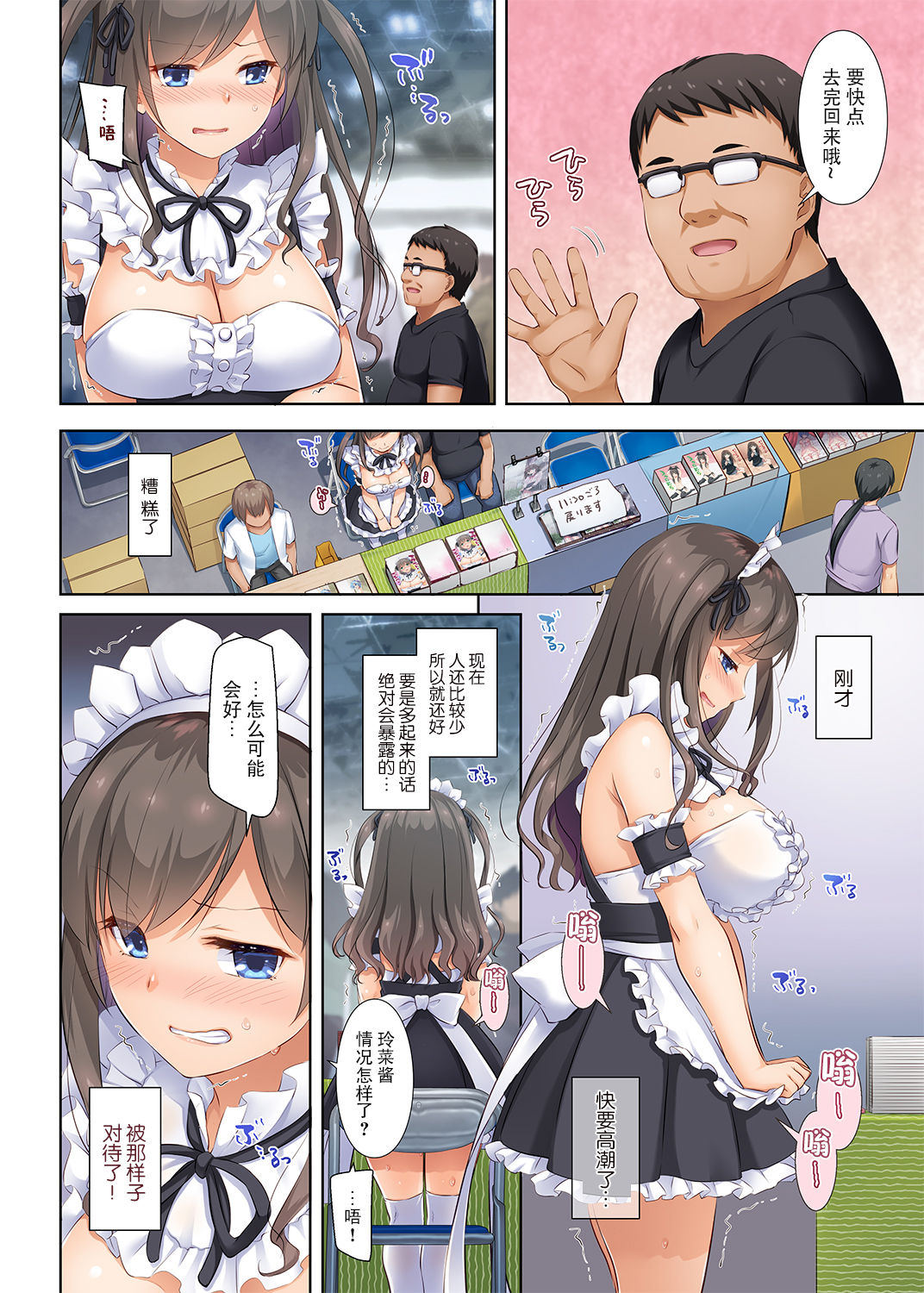 [Digital Lover (なかじまゆか)] DLO-05 カレと私の壊れたキズナ2 [中国翻訳] [DL版]