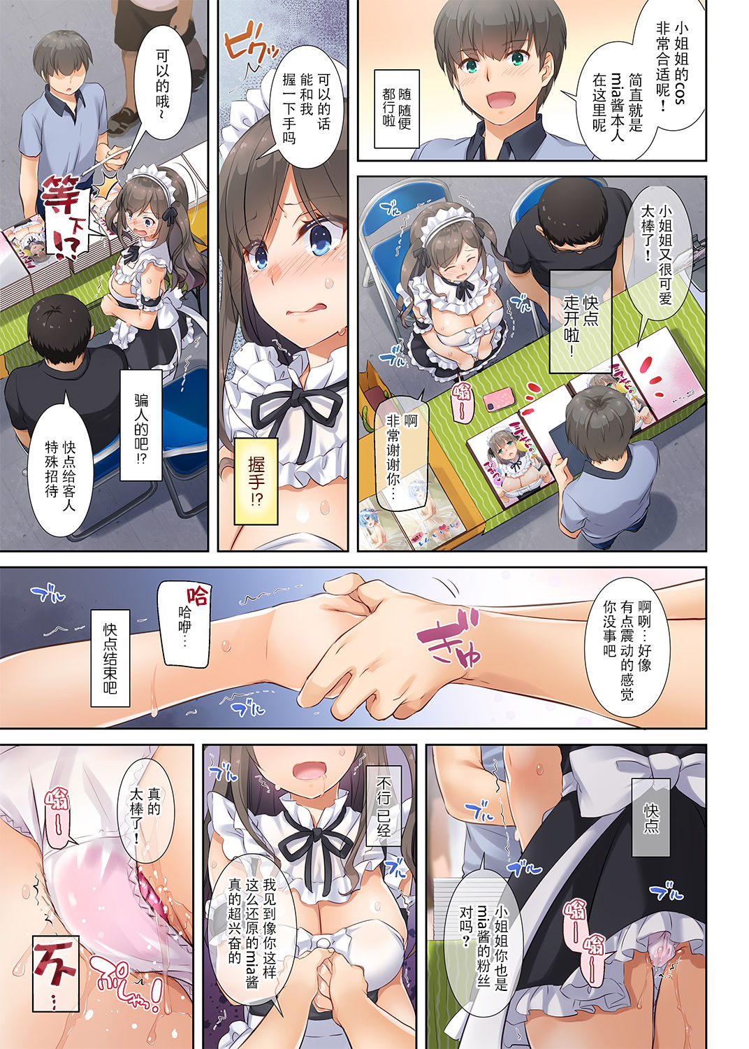 [Digital Lover (なかじまゆか)] DLO-05 カレと私の壊れたキズナ2 [中国翻訳] [DL版]