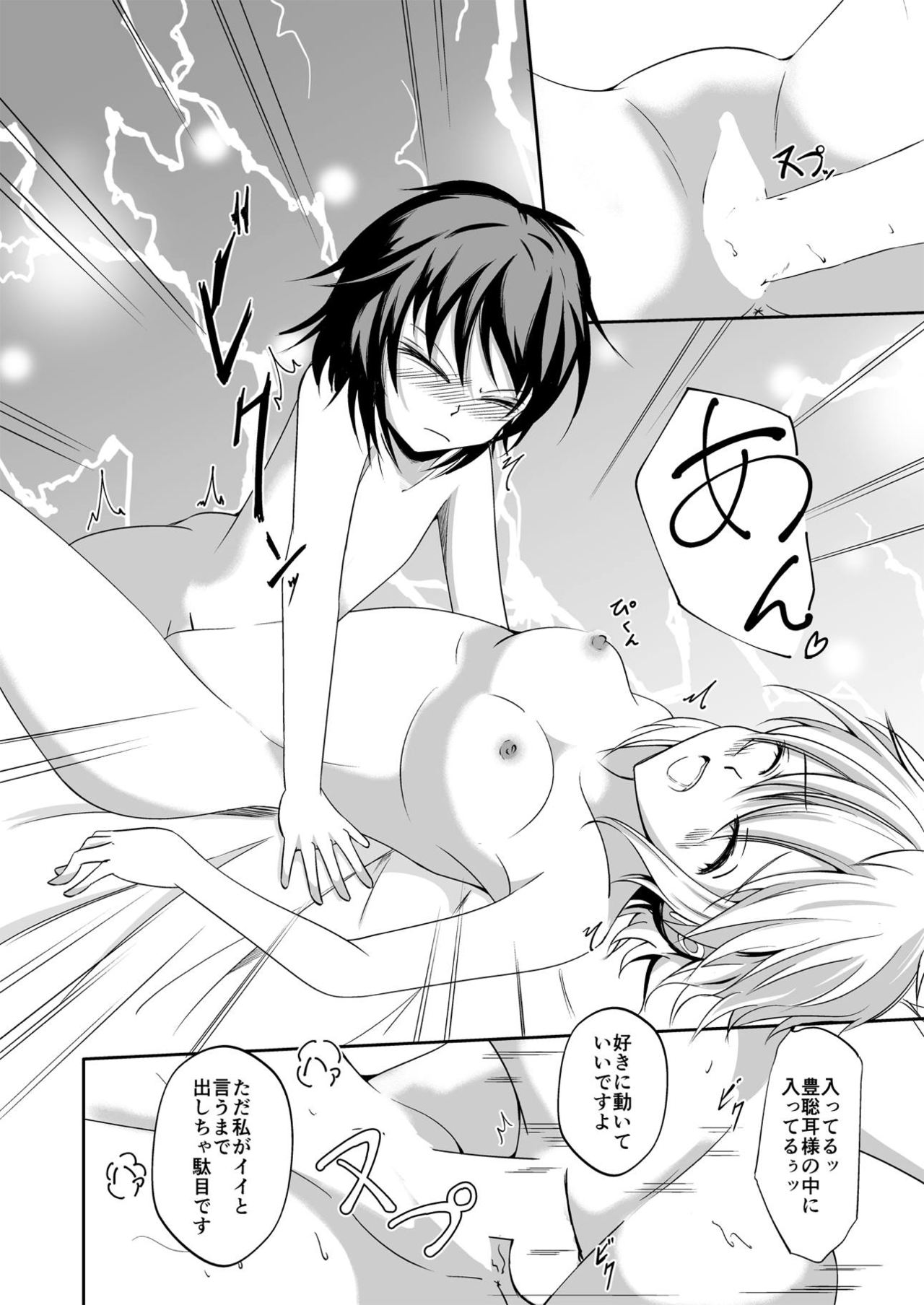 [三様な犬 (戌亥ごんた)] 部下の問題は上司の責任ックス (東方Project) [DL版]
