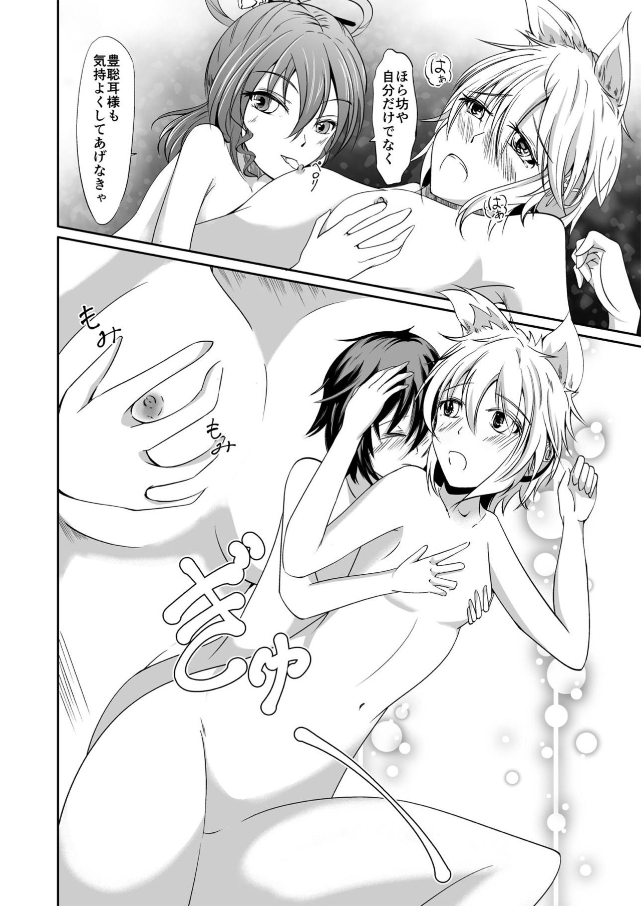 [三様な犬 (戌亥ごんた)] 部下の問題は上司の責任ックス (東方Project) [DL版]