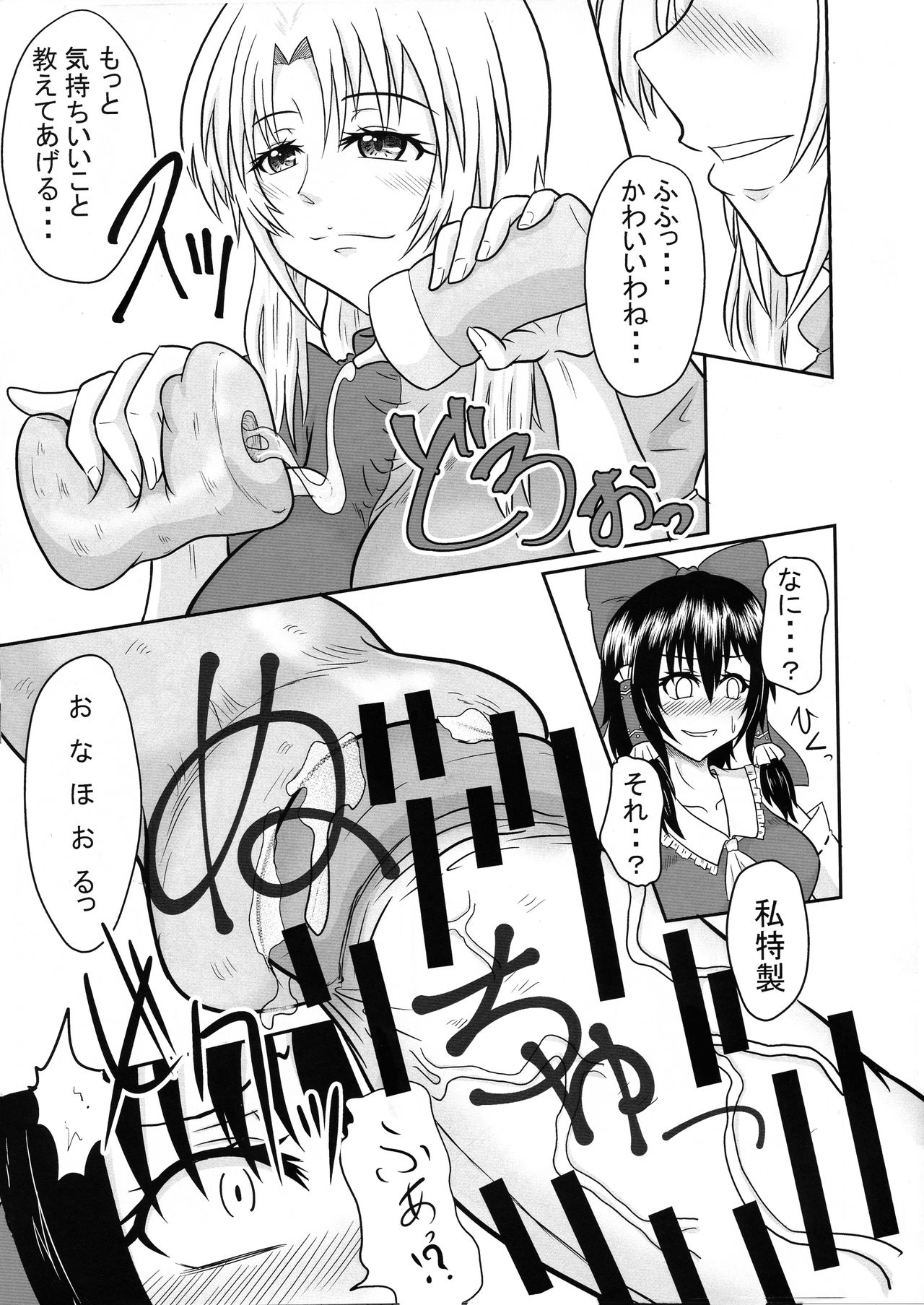 (例大祭15) [イネウサルカ (アジュ)] ふたなりパンデミック (東方Project)