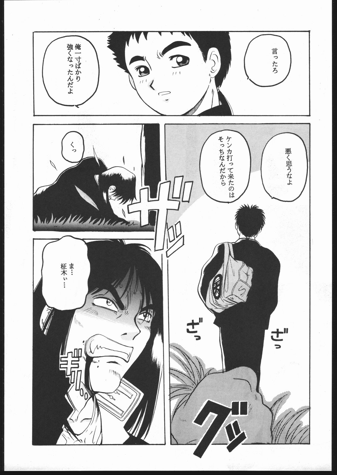 (C47) [からしめんたい子 (平木直利] 天地の寿司 (天地無用!)
