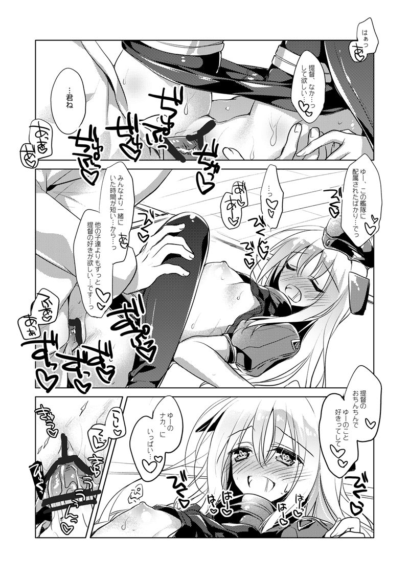 [FRAC (もとみやみつき)] 艦○れ総集編 (艦隊これくしょん -艦これ-) [DL版]