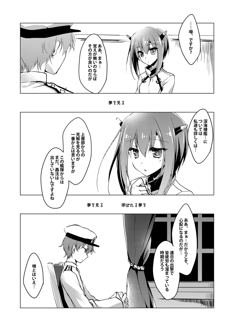 [FRAC (もとみやみつき)] 艦○れ総集編 (艦隊これくしょん -艦これ-) [DL版]