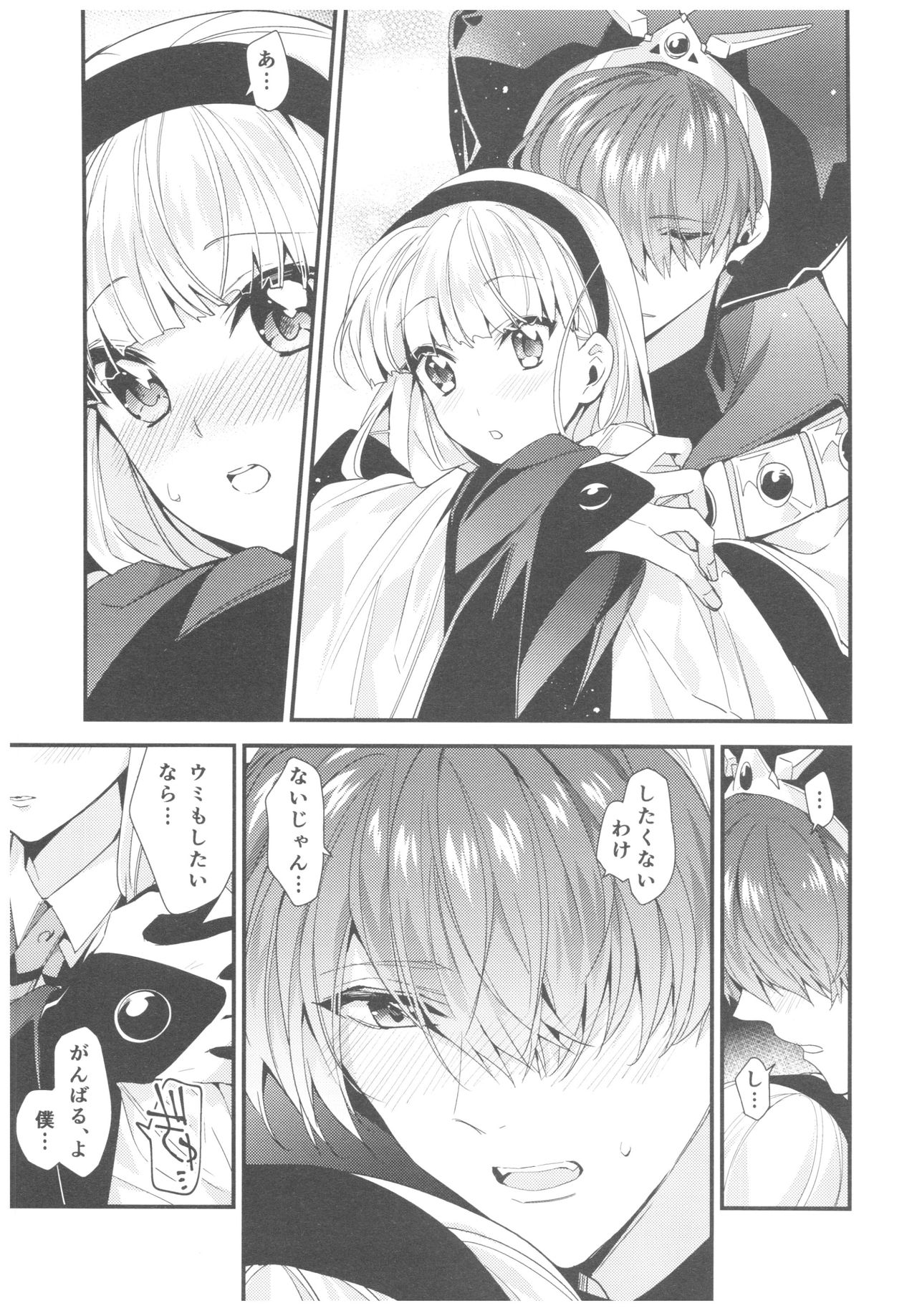 (C92) [matine (iyutani)] もっと知りたい!異世界カレシ (魔法騎士レイアース)