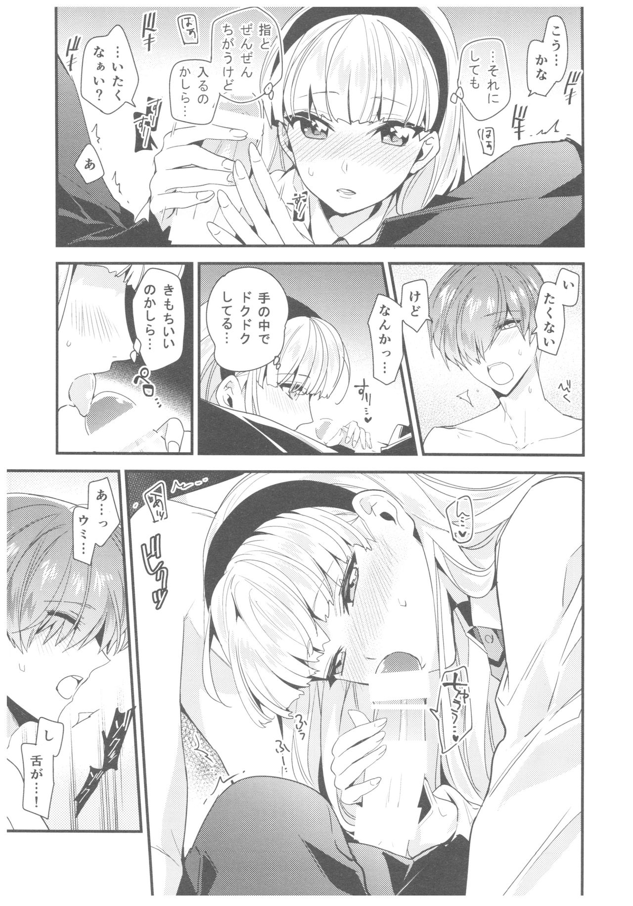 (C92) [matine (iyutani)] もっと知りたい!異世界カレシ (魔法騎士レイアース)