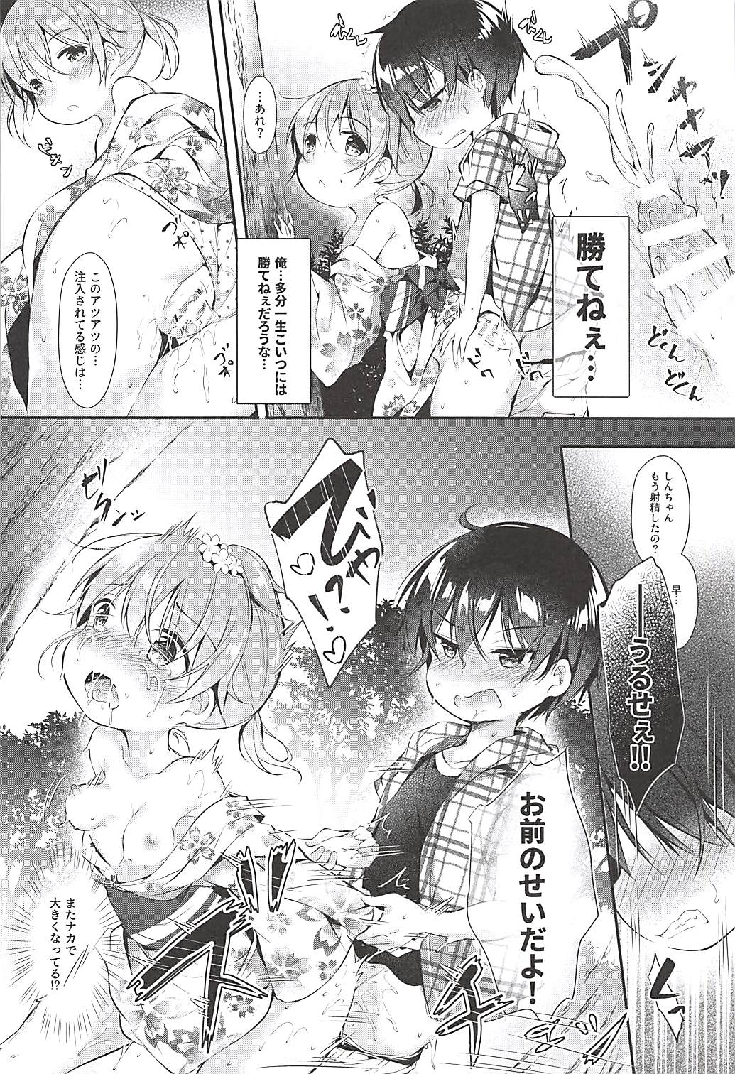 (C94) [Apple Effect (紫御)] 俺の幼馴染が可愛くないわけがない (みつどもえ)