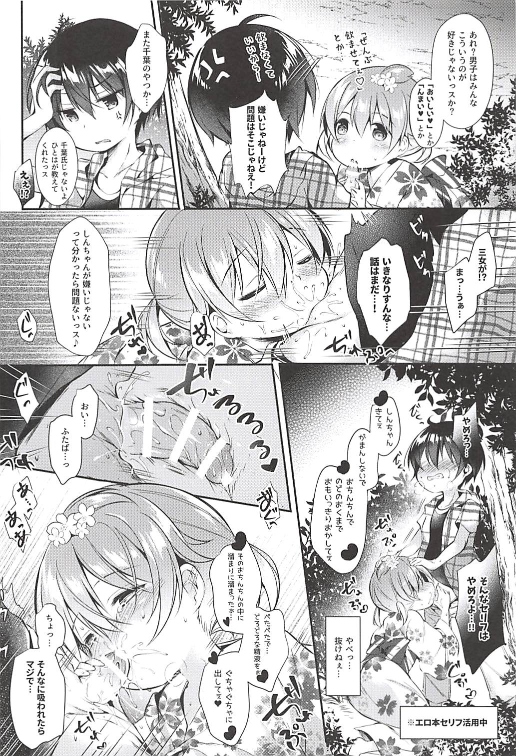 (C94) [Apple Effect (紫御)] 俺の幼馴染が可愛くないわけがない (みつどもえ)