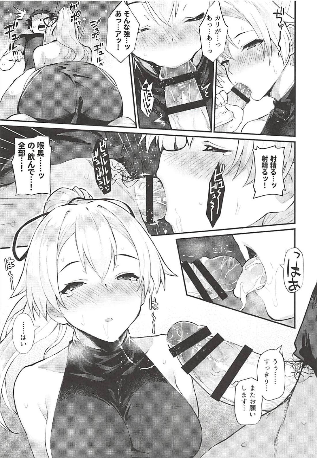(C94) [ばつ印 (ばつ)] 御萌地獄 (Fate/Grand Order)