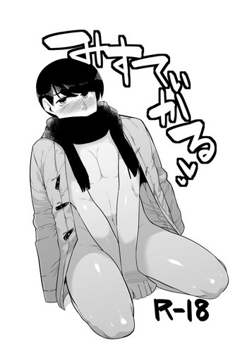 [ACBIN'S (あくびんす)] みすてぃかる