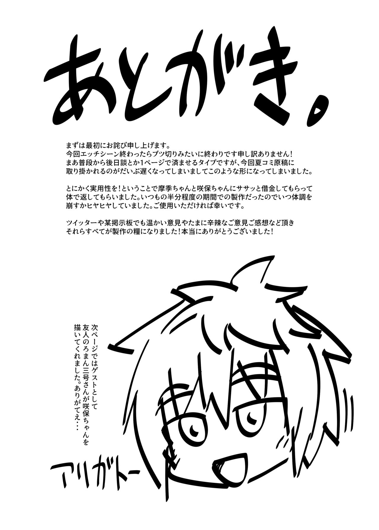 [ハトマメ (顎)] うちの姉妹の借金返済ANOTHER THIRD-STRIKE [DL版]