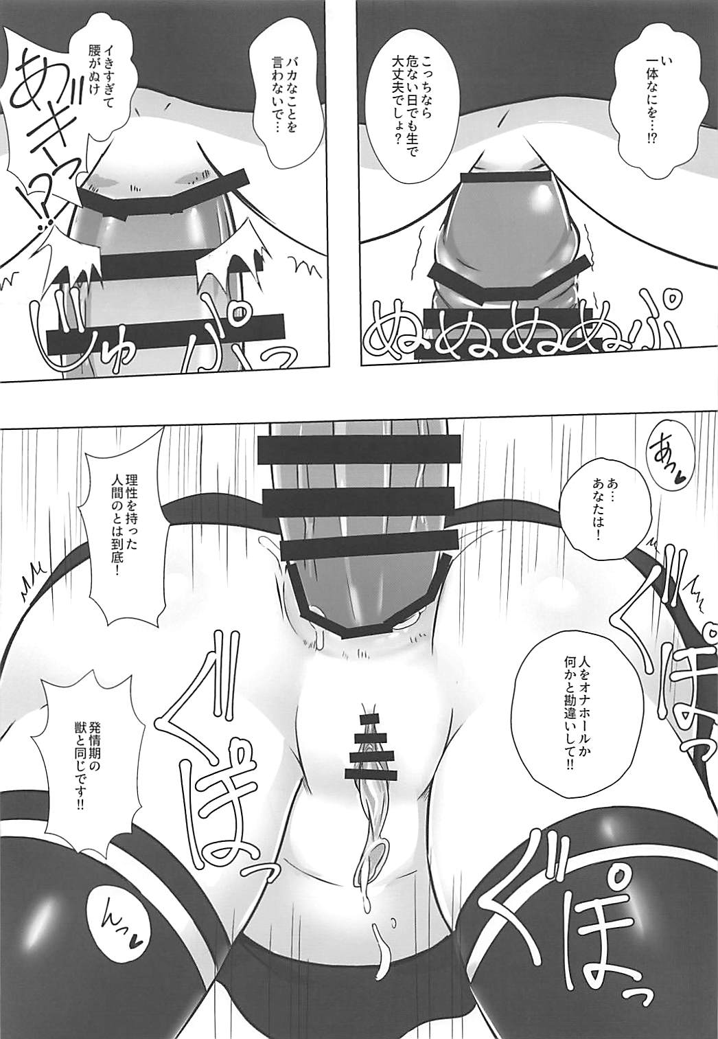 (C94) [ソロコフ第9設計局 (ソロコフ)] データ取得完了…「美少女プラモコスプレH」 (フレームアームズ・ガール)
