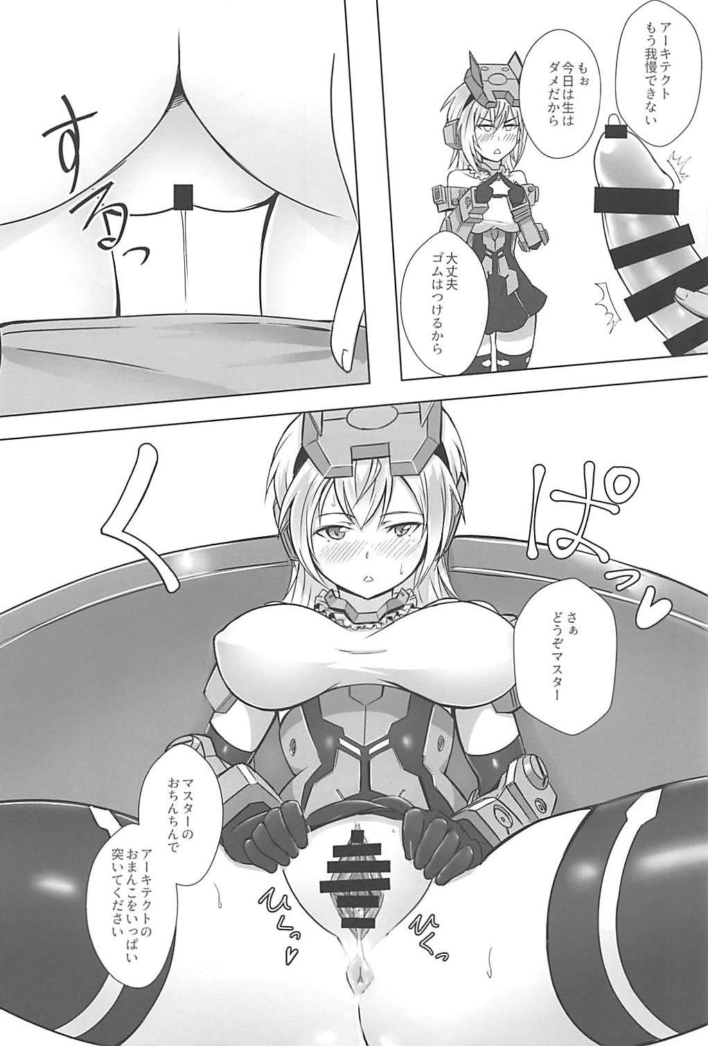 (C94) [ソロコフ第9設計局 (ソロコフ)] データ取得完了…「美少女プラモコスプレH」 (フレームアームズ・ガール)