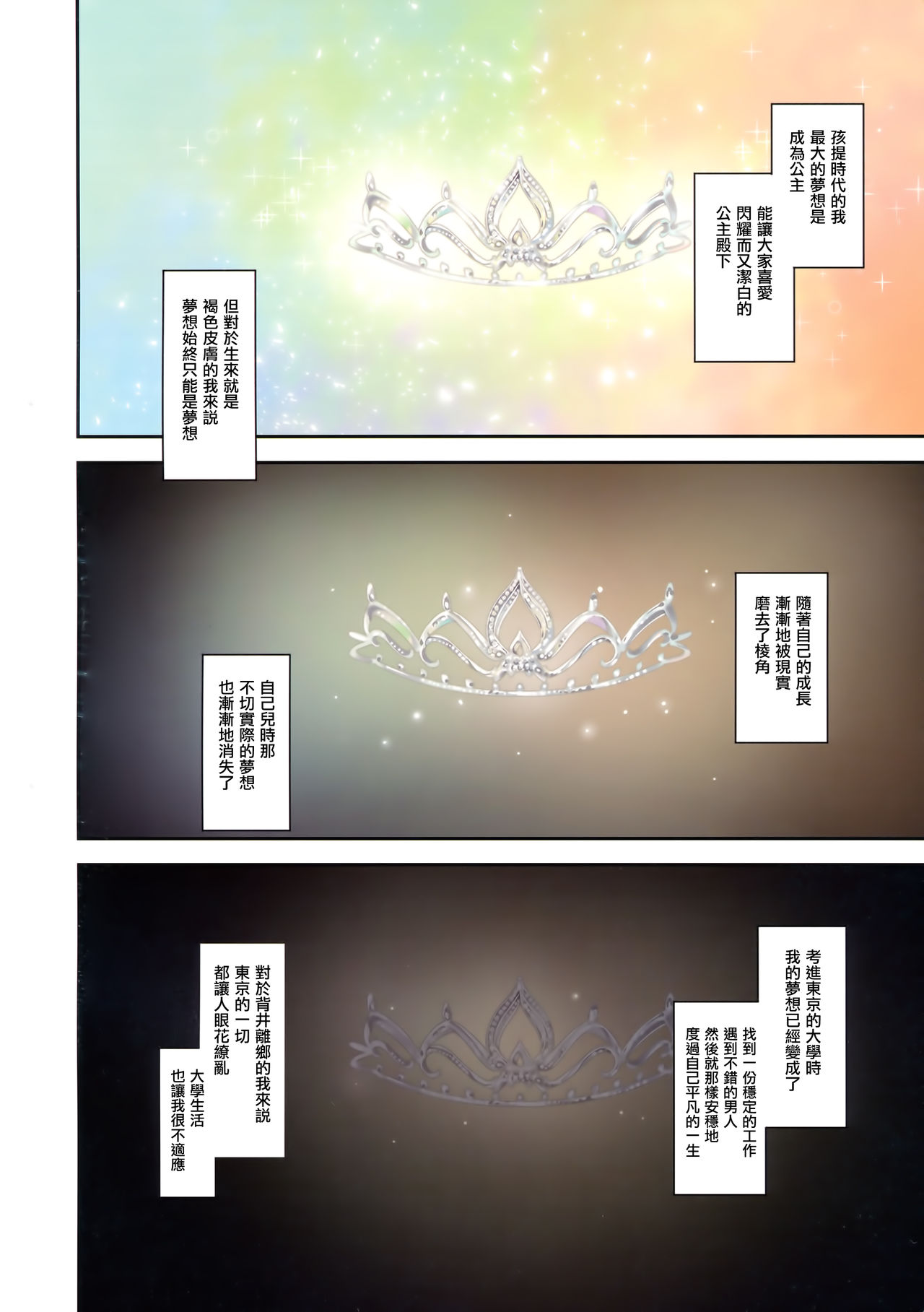 (C94) [MoonPhase (ゆらん)] 蟻地獄の姫 [中国翻訳]