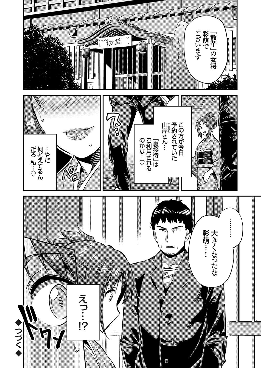 コミックグレープ Vol.58